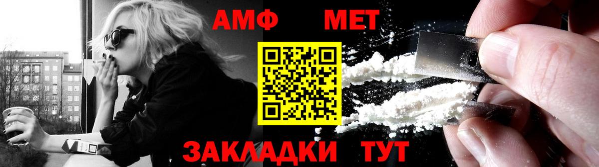 Орск  Амфетамин VHQ  гидра онион  Вход с VPN 