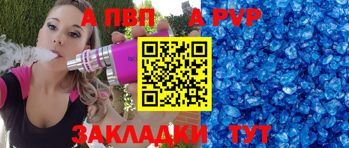 наркотики  Вход с VPN  Орск  А ПВП VHQ  A-PVP кристаллы 