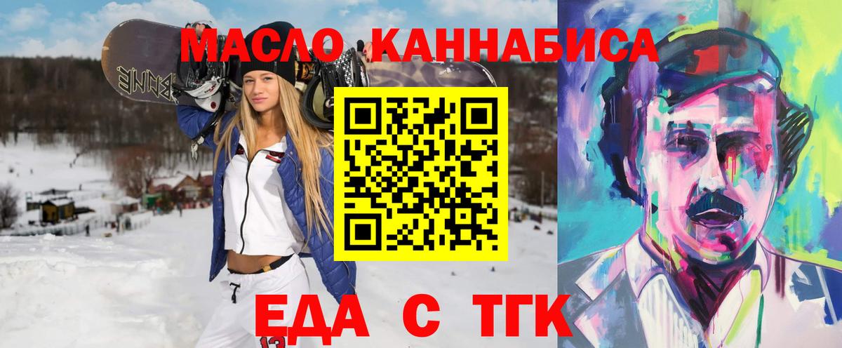 Canna-Cookies конопля  Вход с VPN  Орск 