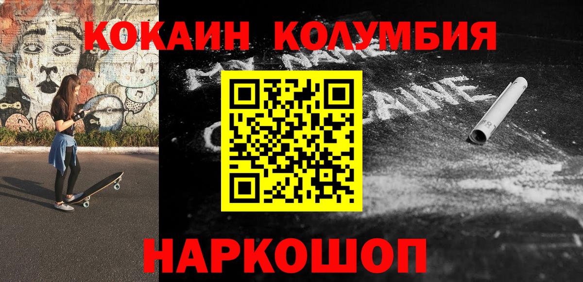 КОКАИН Fish Scale Орск