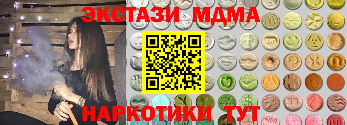 ЭКСТАЗИ TESLA  ЭКСТАЗИ mix  Вход с VPN  где купить наркотик  МЕГА ссылка  Орск 