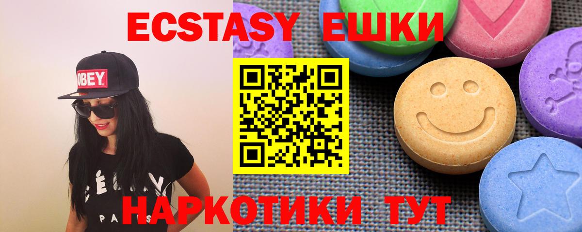 Ecstasy VHQ Орск