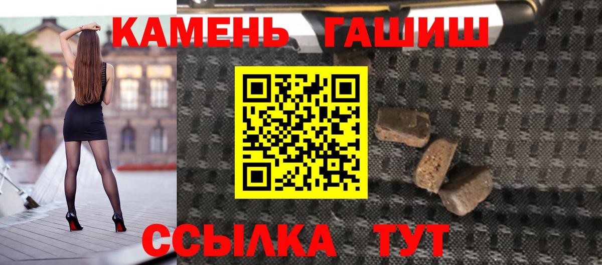 ГАШ ice o lator  ГАШИШ  как найти закладки  Вход с VPN  Орск 