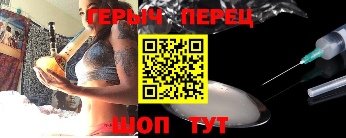 ГЕРОИН белый Орск