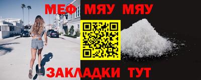 MESCALINE Комсомольск-на-Амуре