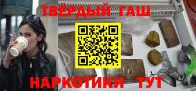 синтетический гашиш Конаково