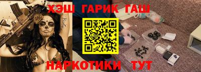 синтетический гашиш Конаково