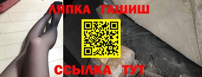 синтетический гашиш Конаково