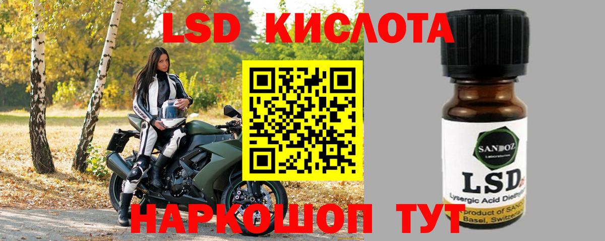 ЛСД экстази  Вход с VPN  Орск  Лсд 25 экстази ecstasy  ЛСД экстази ecstasy 