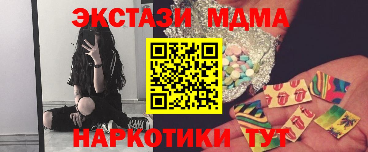 MDMA  Вход с VPN  Орск  МДМА VHQ 