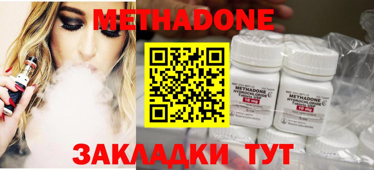 МЕТАДОН мёд  Вход с VPN  Орск  МЕТАДОН VHQ 