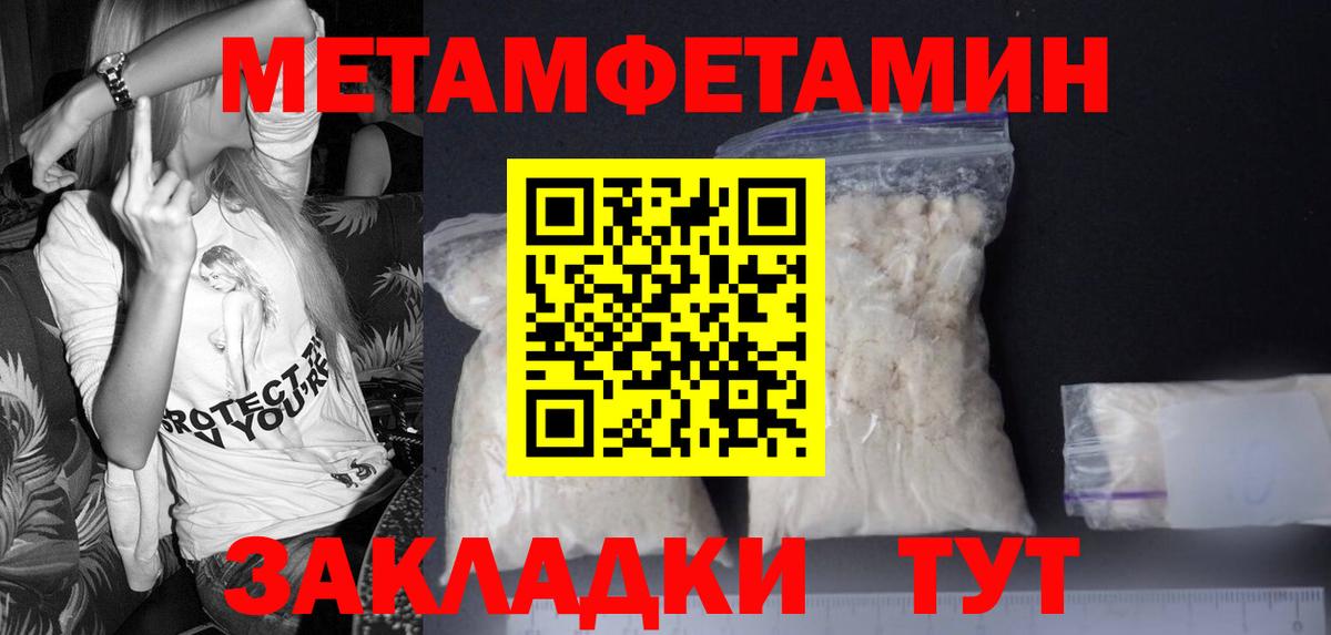 Орск  Метамфетамин Декстрометамфетамин 99.9%  Метамфетамин Декстрометамфетамин 99.9%  Вход с VPN 