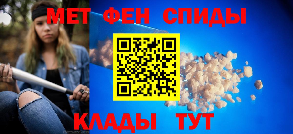 МЕТАМФЕТАМИН пудра Орск