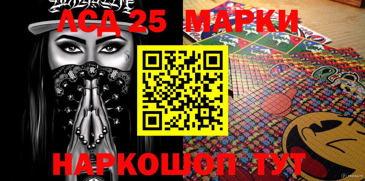 Марки NBOMe 1,5мг Орск