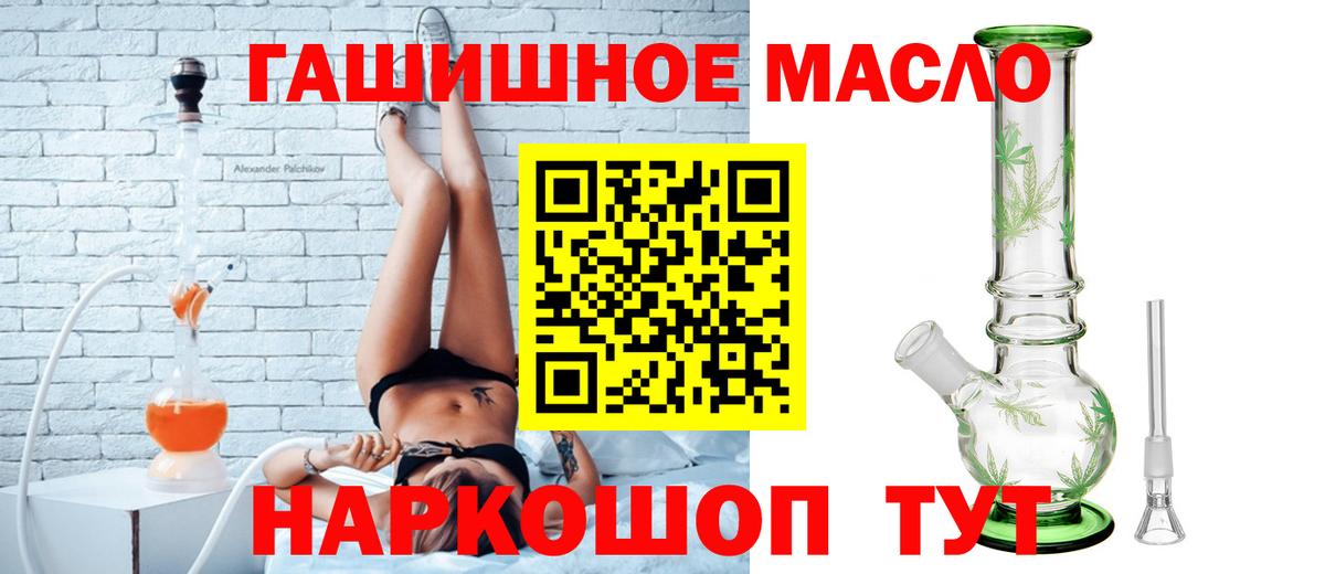 Орск  ТГК THC oil  Дистиллят ТГК концентрат  гидра как войти  Вход с VPN 